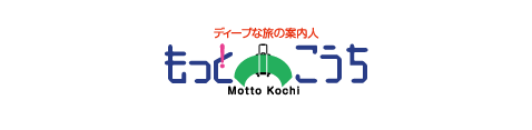 もっとこうち