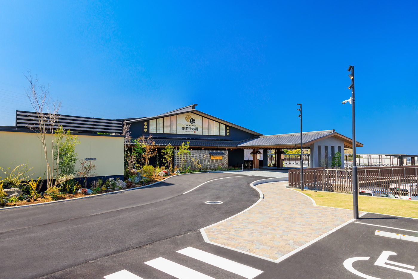 土佐望月温泉 姫若子の湯