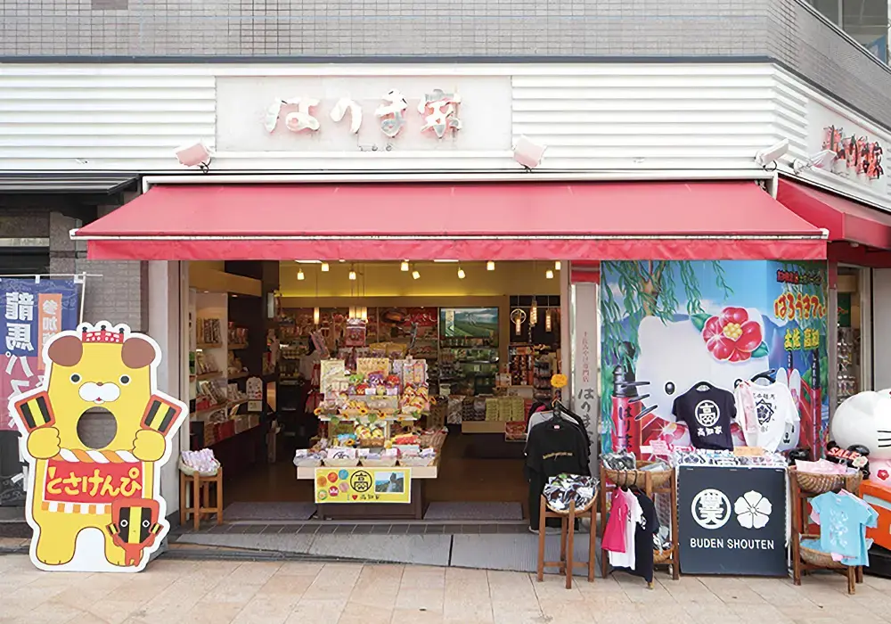 はりま家　京町店