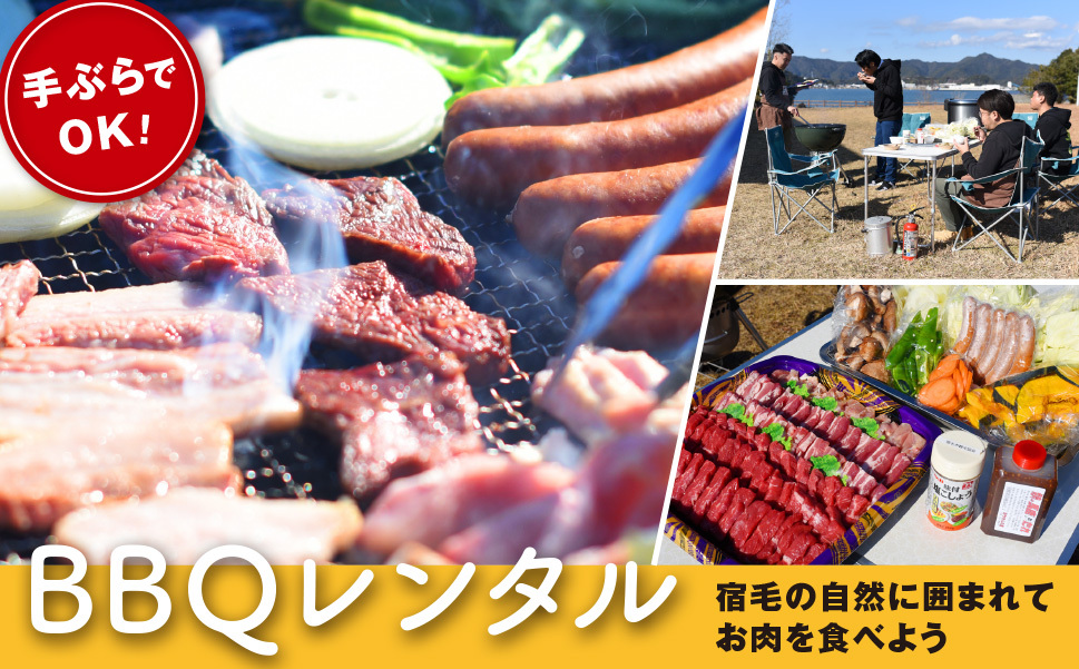 宿毛市観光協会出張BBQサービス