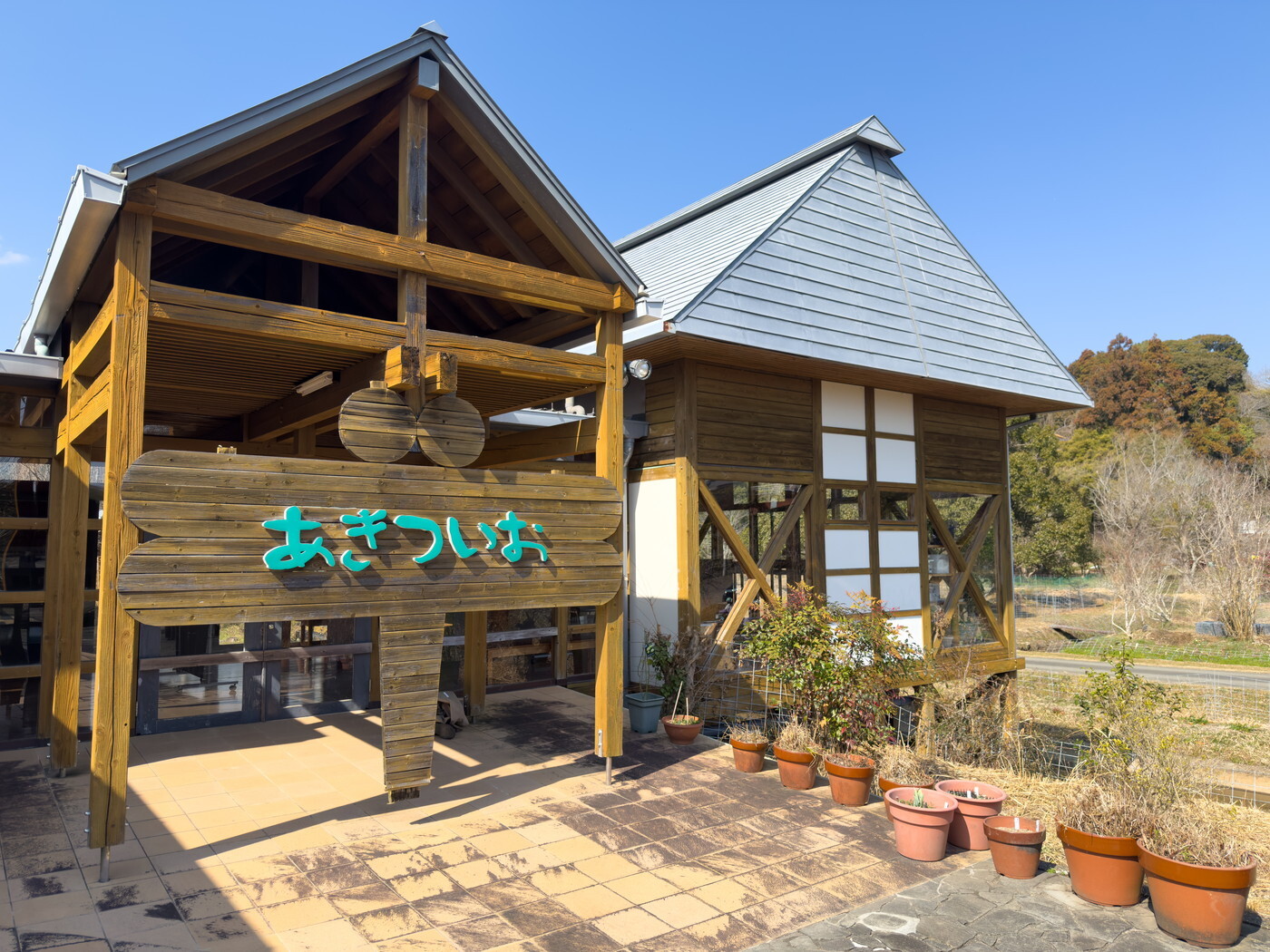 四万十川学遊館あきついお