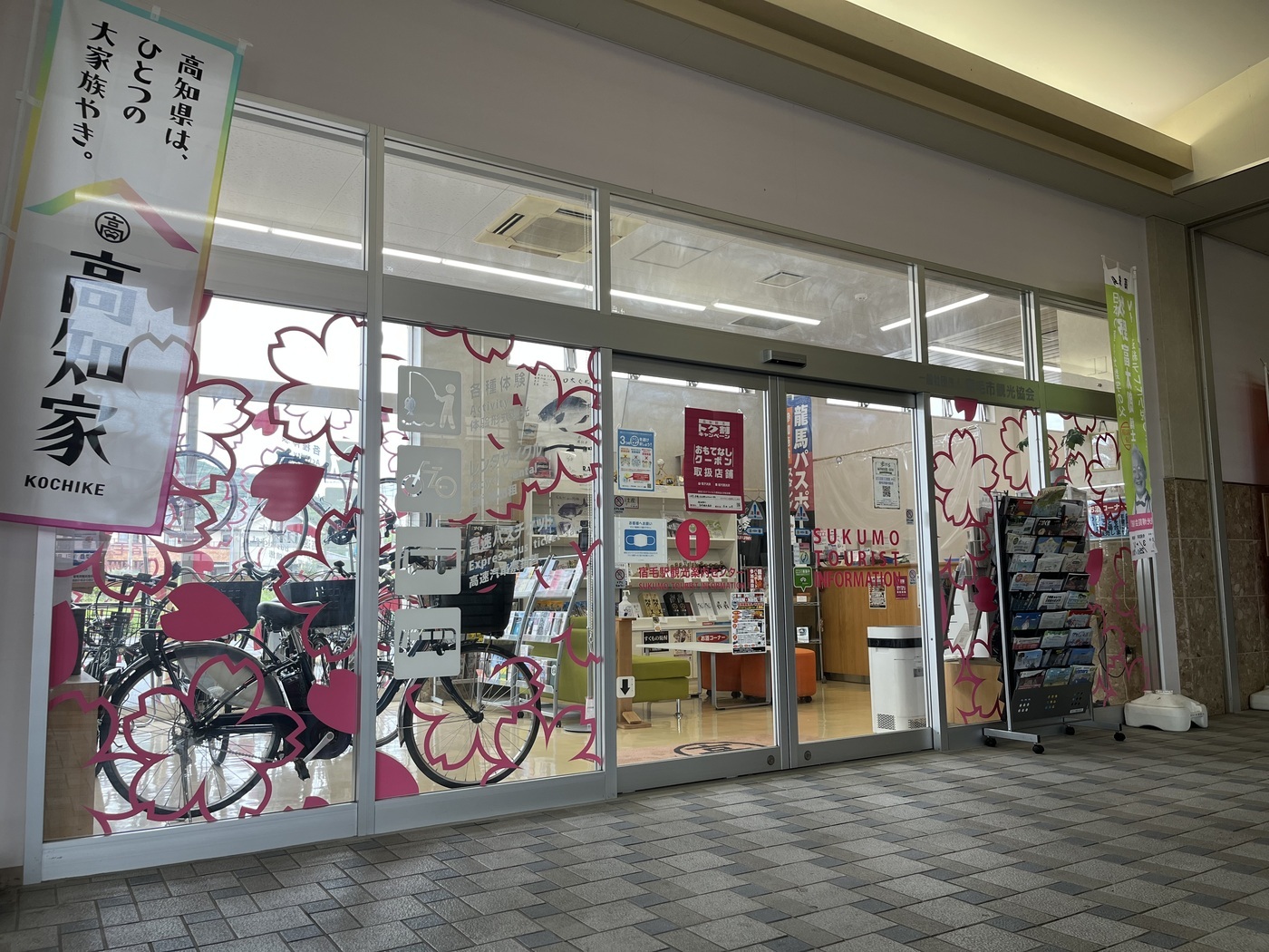 宿毛市レンタサイクル（宿毛駅観光案内センター）