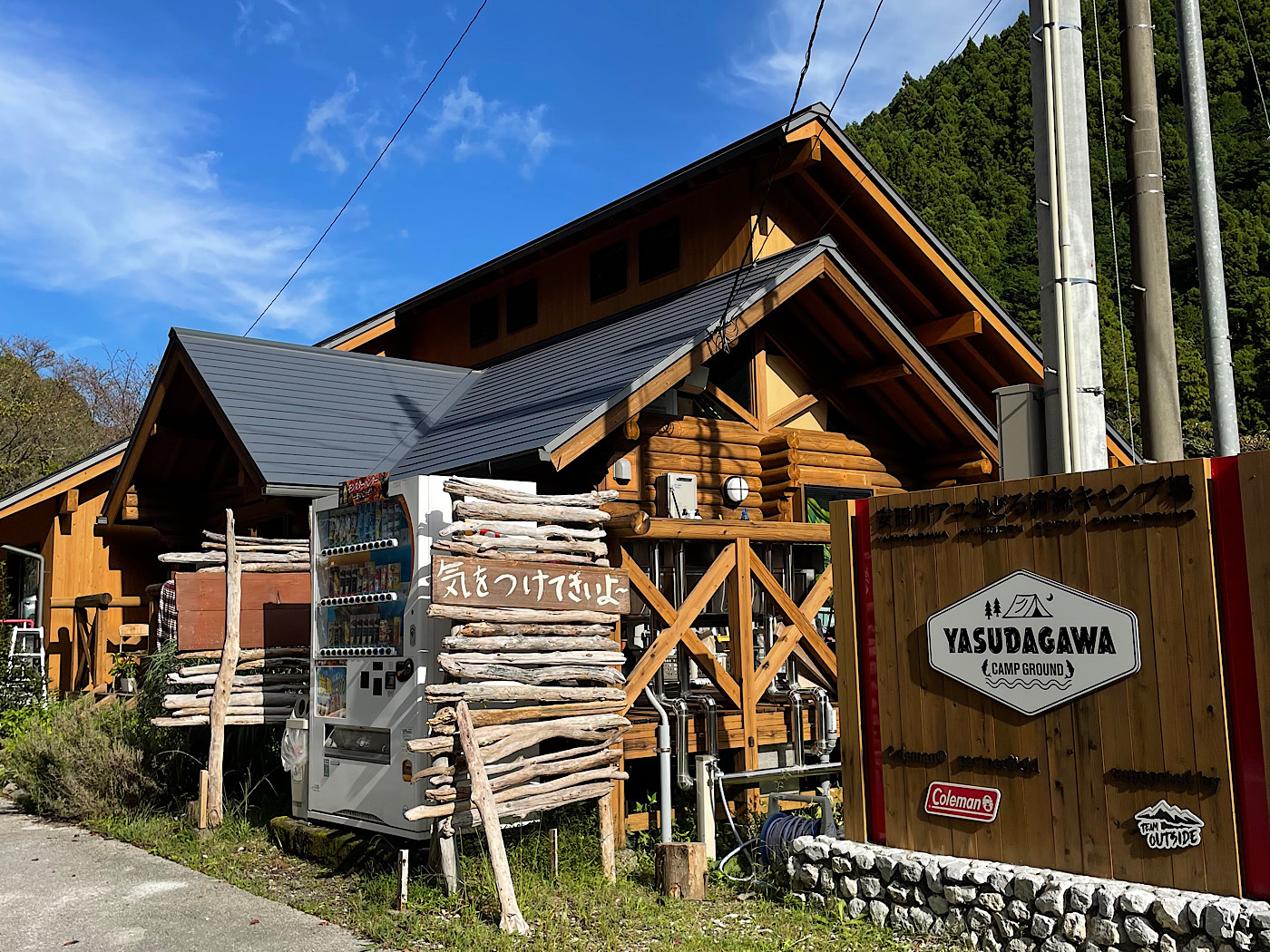 安田川アユおどる清流キャンプ場