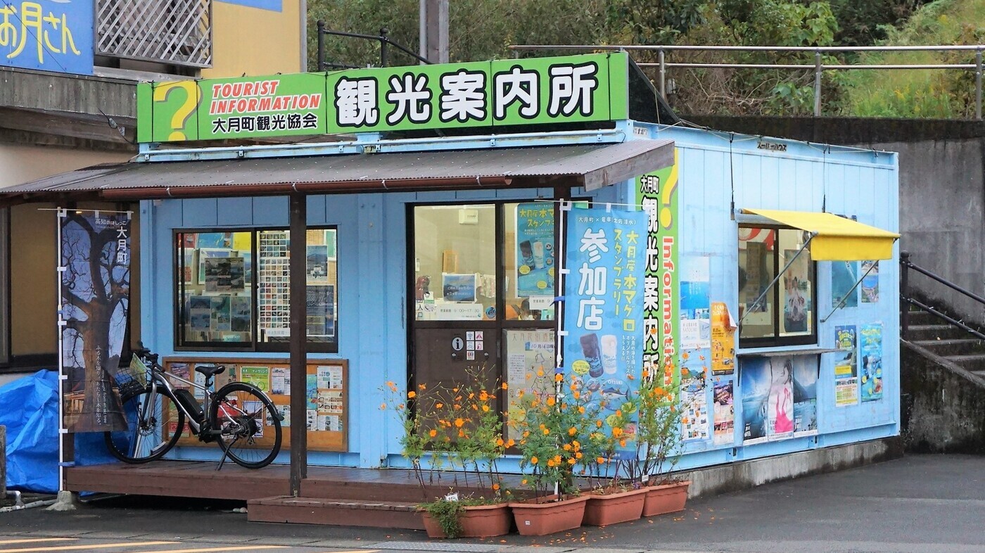 電動付き自転車でラクラク♪大月町レンタサイクル