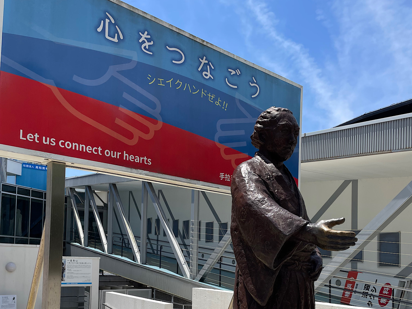 坂本龍馬像（シェイクハンド）