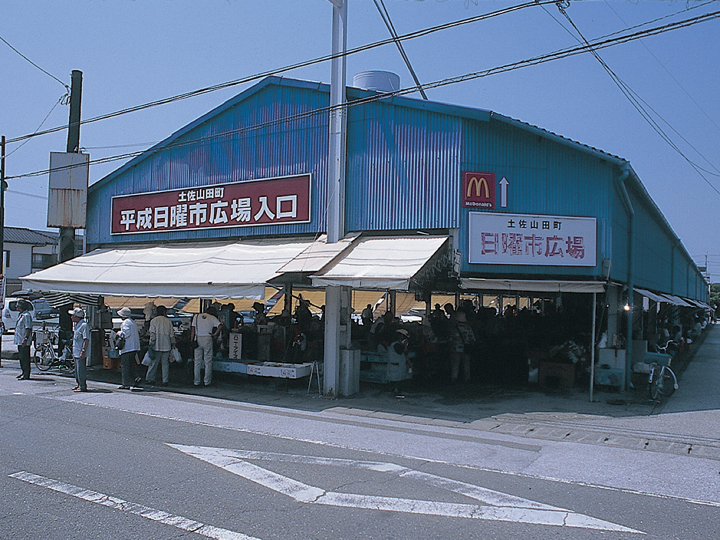 土佐山田町平成日曜市（香美市）