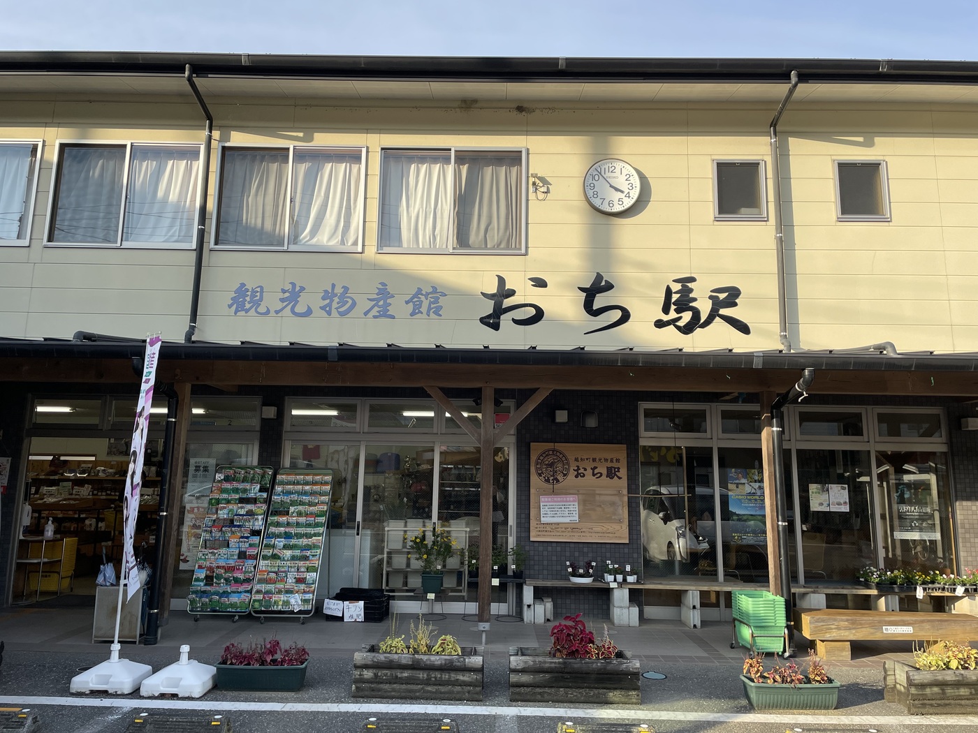 越知町観光協会