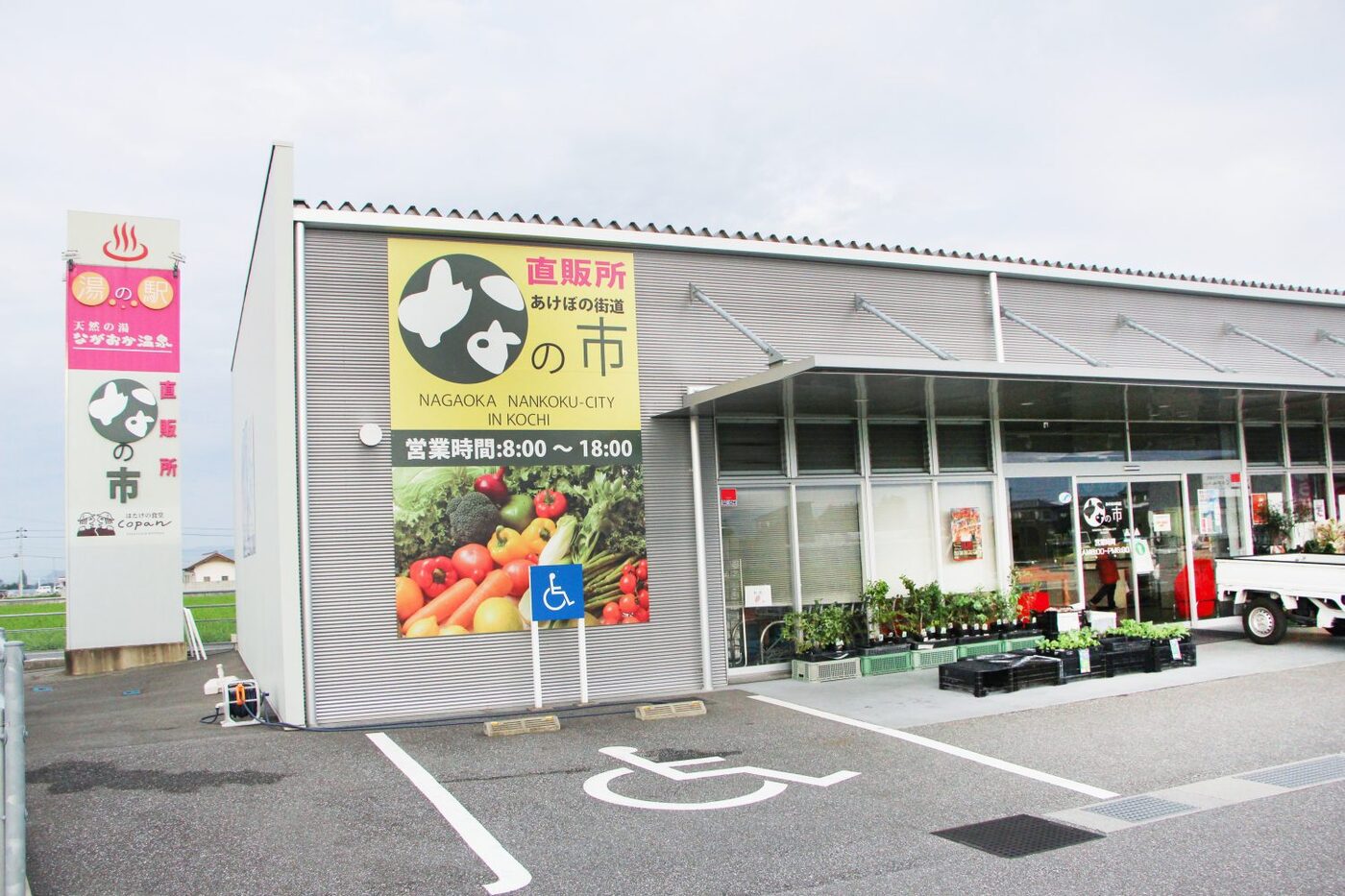 あけぼの街道　なの市