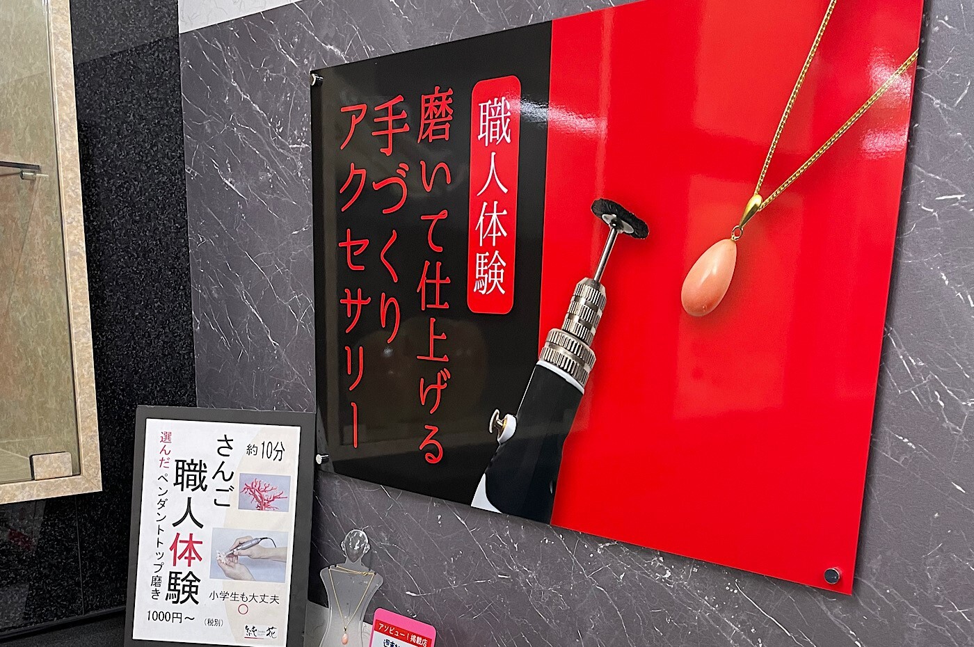 日本サンゴセンター 宝石珊瑚資料館「35の杜」 | 観光スポット 日本サンゴセンター 宝石珊瑚資料館「35の杜」 | 観光スポット