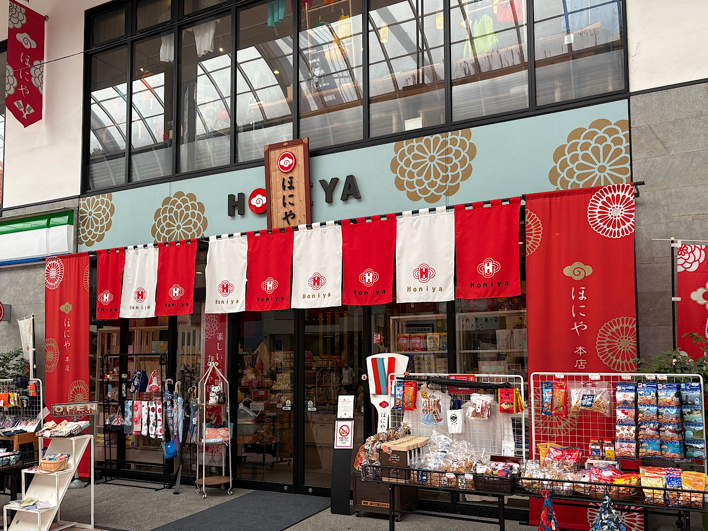 街ぶらショップ　HONIYA＋（ほにや本店）