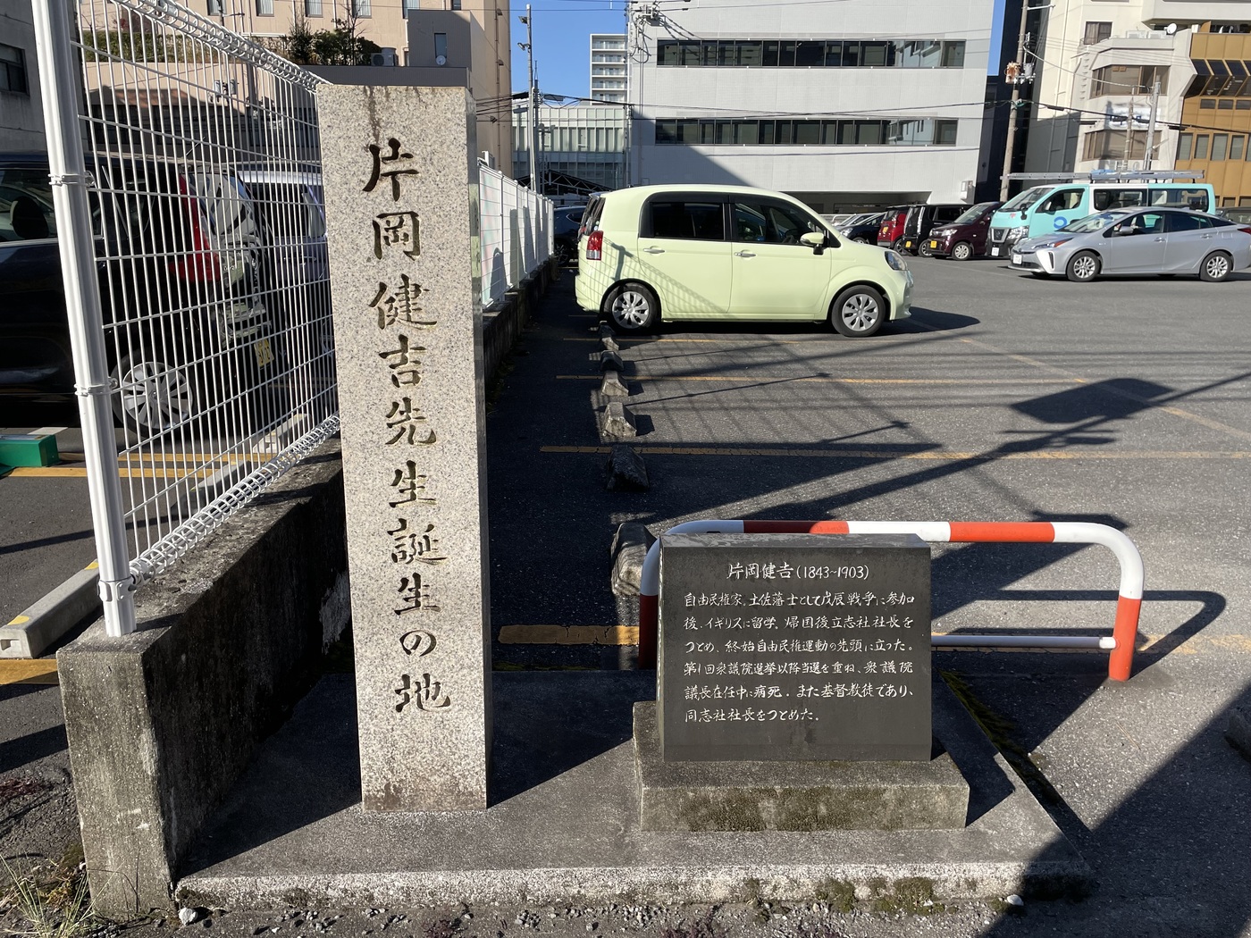 片岡健吉の生家跡