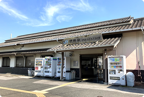 JR伊野駅