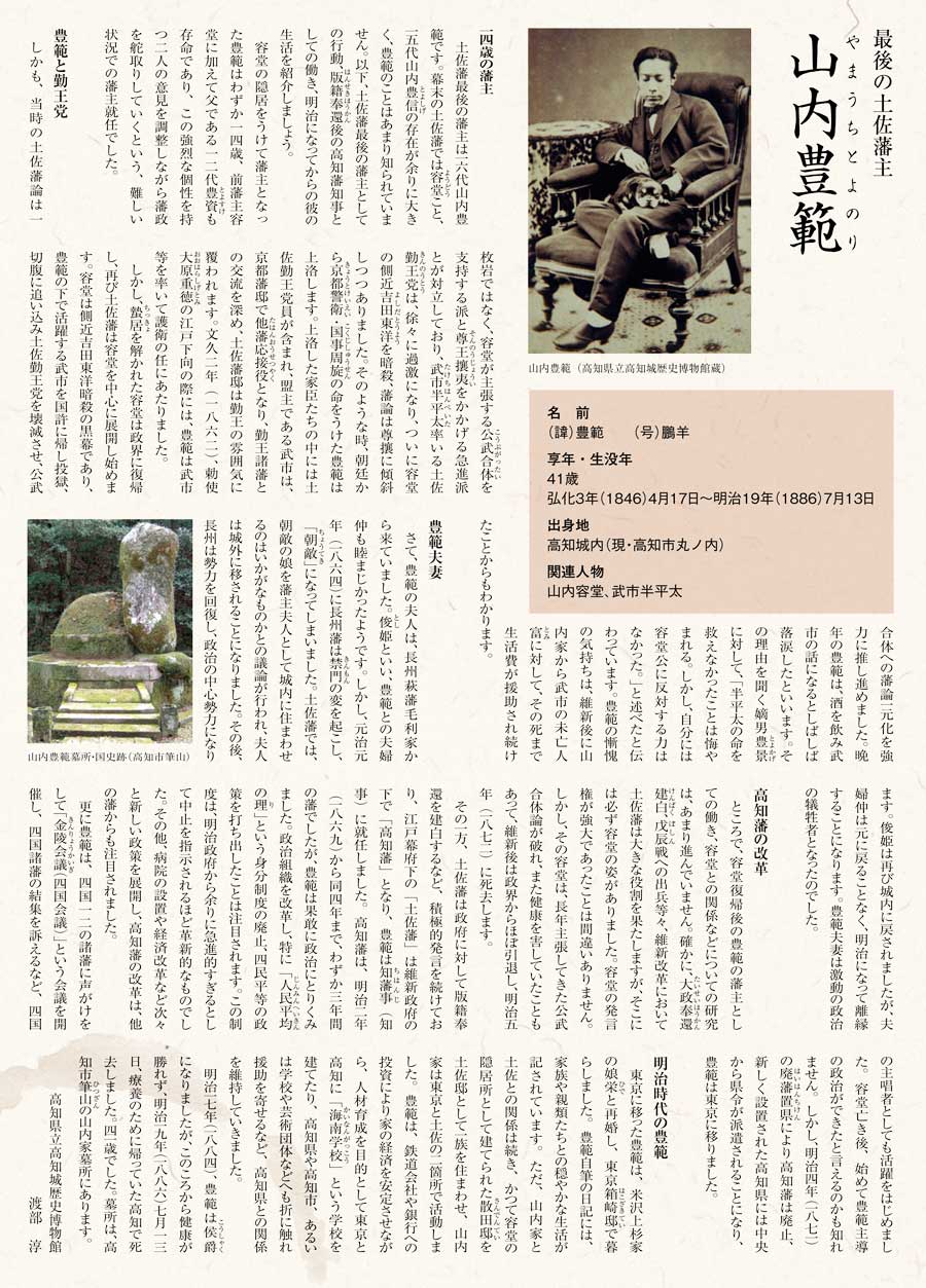 南路志 土佐国史料集成 第5巻 年譜 秦氏・元親・盛親・山内氏