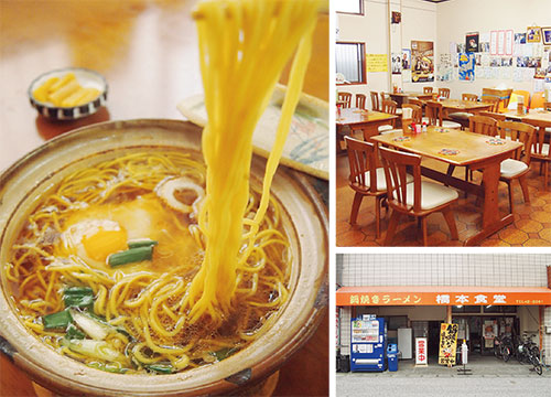 橋本食堂