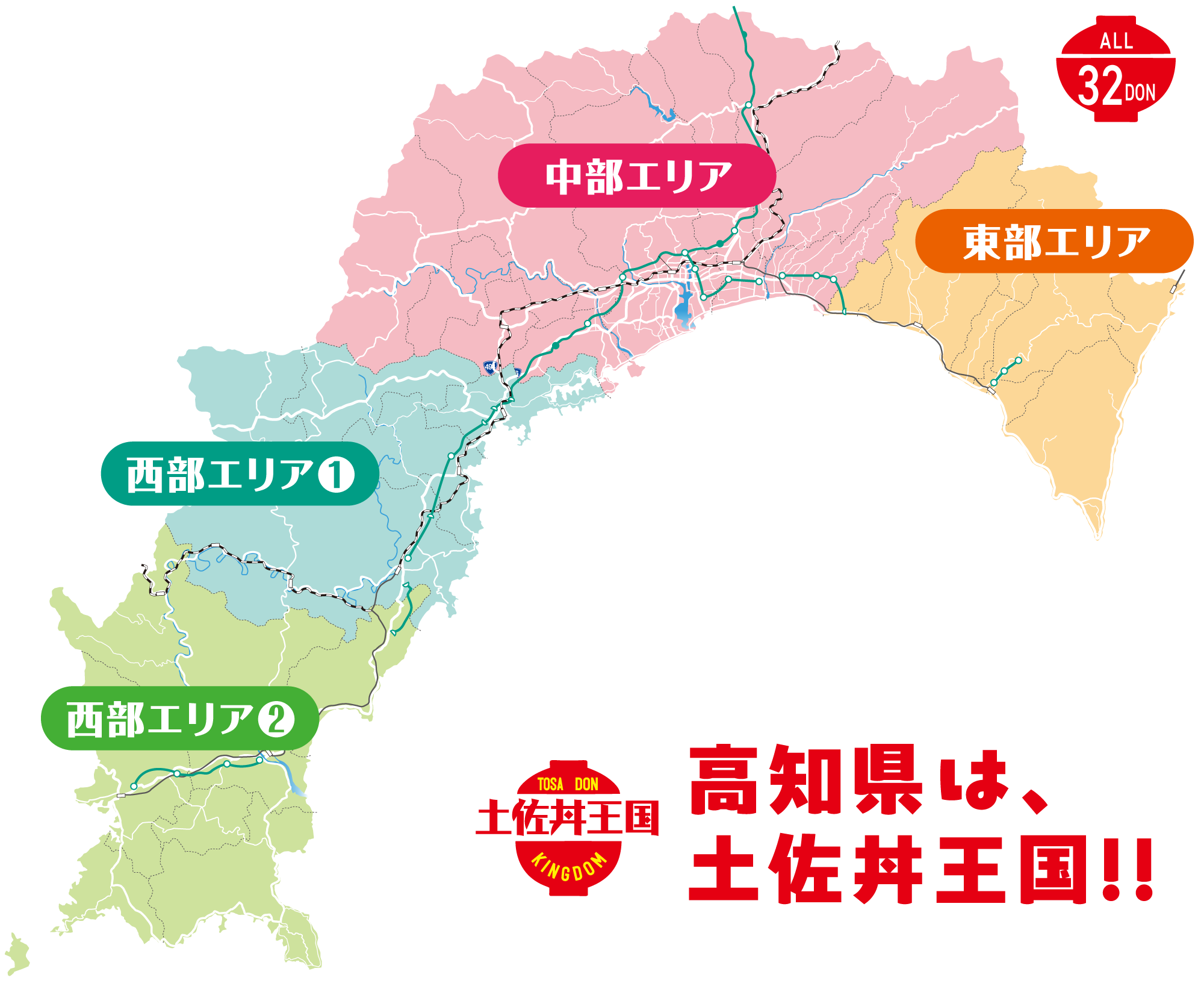 土佐丼MAP